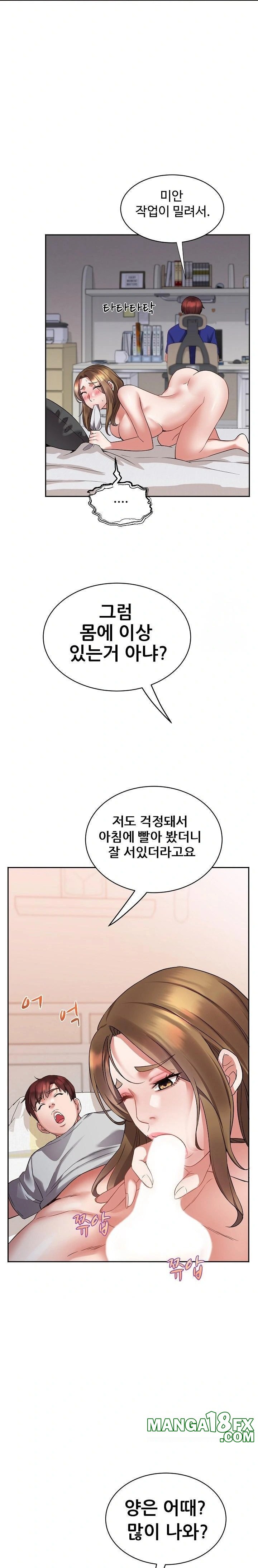 Daebong Village Women’s Association Raw Chapter 1 - Page 31