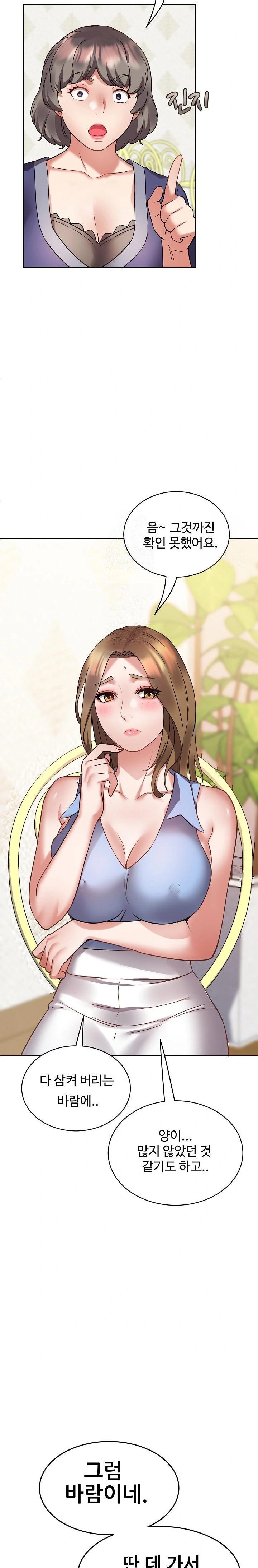 Daebong Village Women’s Association Raw Chapter 1 - Page 32