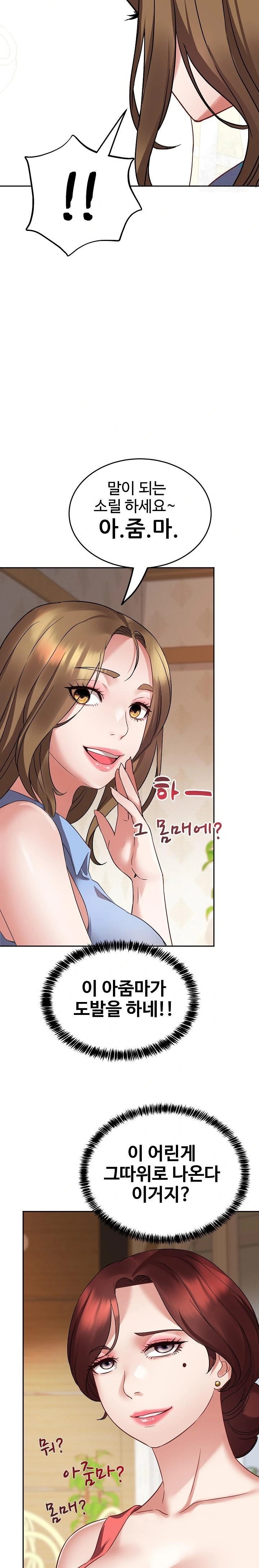 Daebong Village Women’s Association Raw Chapter 1 - Page 36