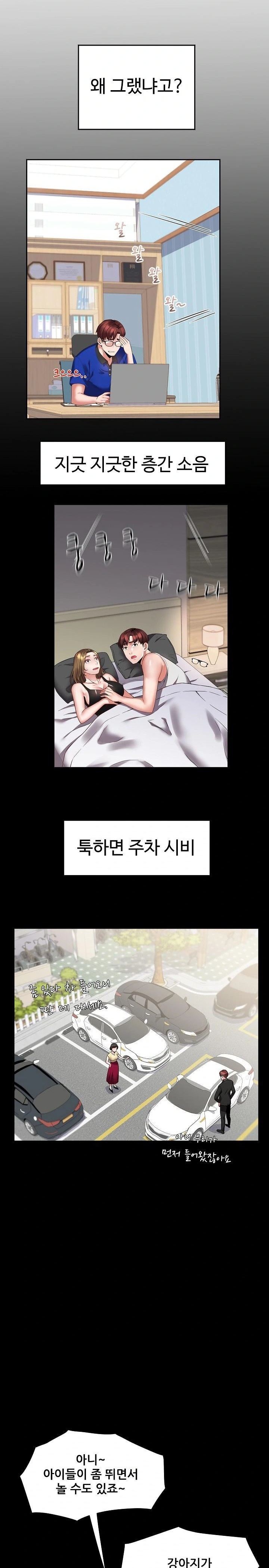 Daebong Village Women’s Association Raw Chapter 1 - Page 9