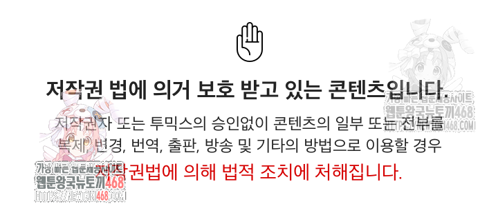 Daebong Village Women’s Association Raw Chapter 10 - Page 1