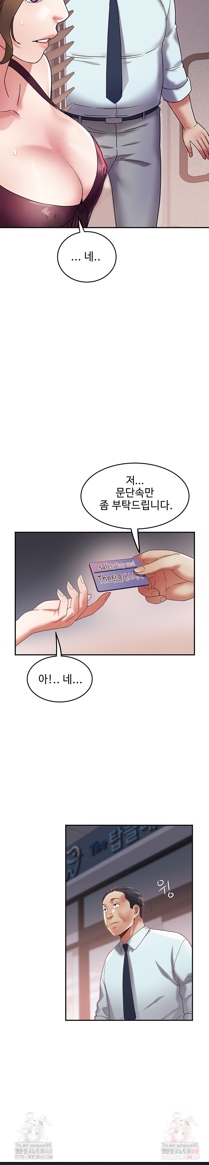 Daebong Village Women’s Association Raw Chapter 10 - Page 10