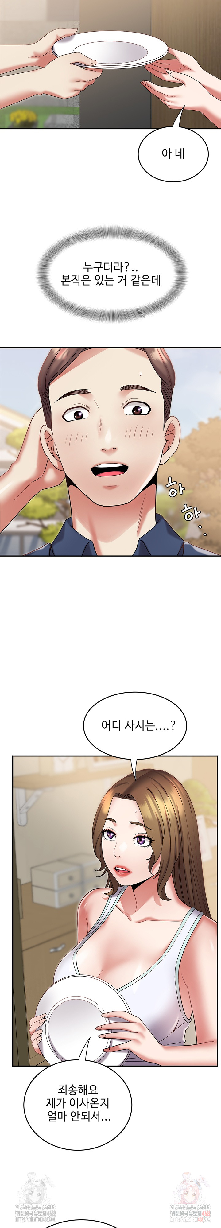 Daebong Village Women’s Association Raw Chapter 10 - Page 16