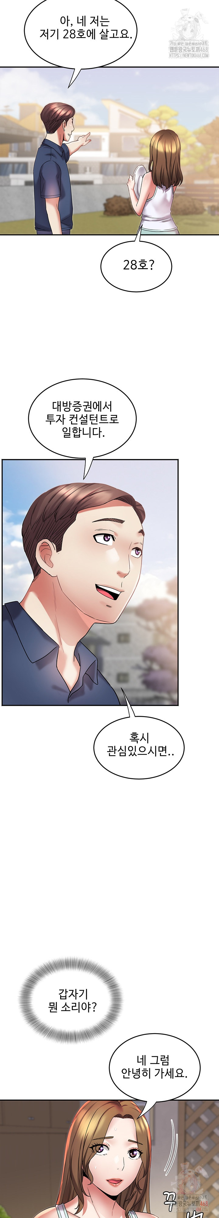 Daebong Village Women’s Association Raw Chapter 10 - Page 17