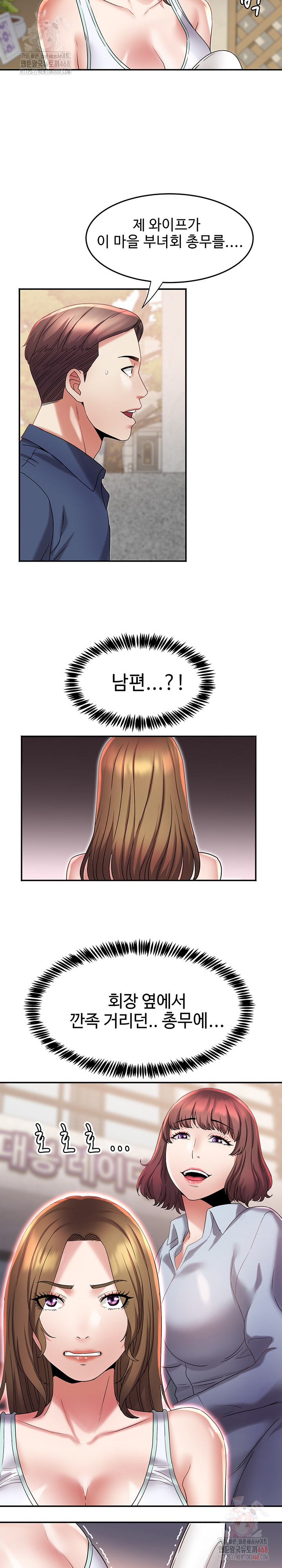 Daebong Village Women’s Association Raw Chapter 10 - Page 18