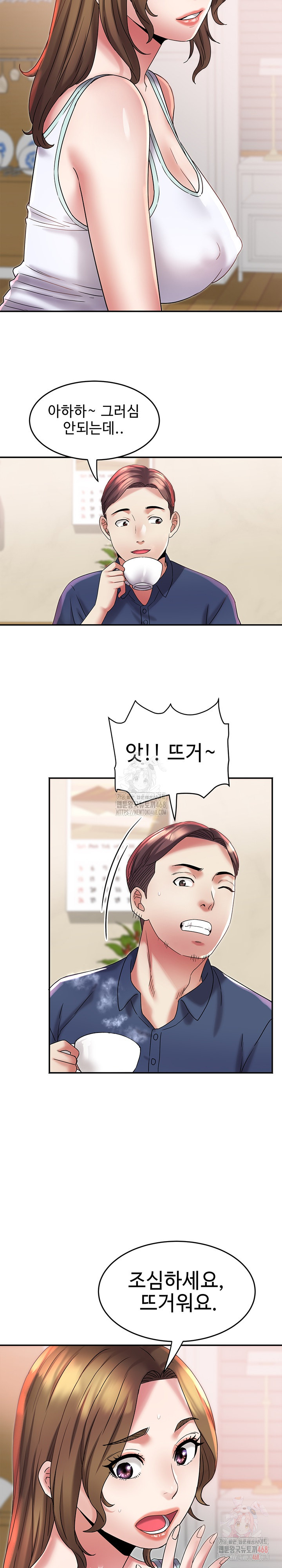 Daebong Village Women’s Association Raw Chapter 10 - Page 23