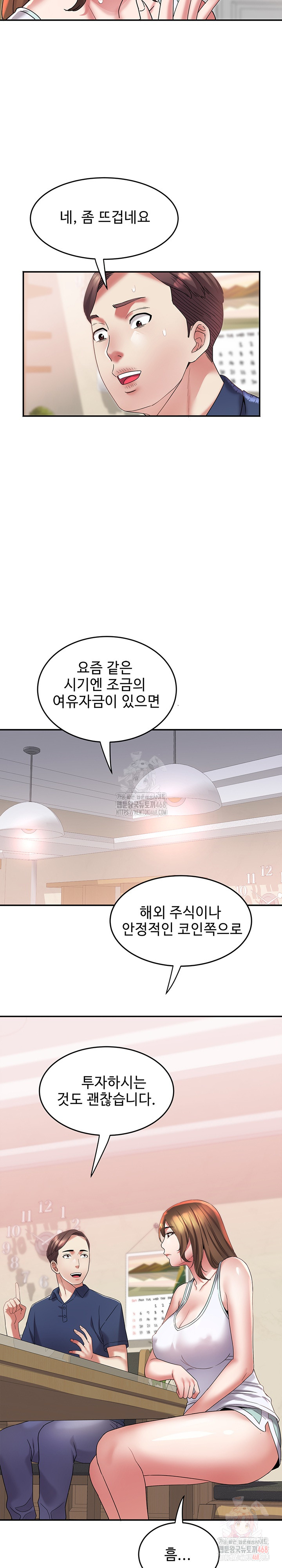 Daebong Village Women’s Association Raw Chapter 10 - Page 24