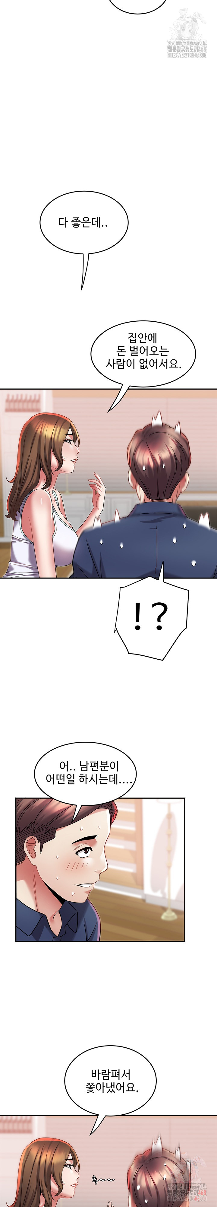 Daebong Village Women’s Association Raw Chapter 10 - Page 25