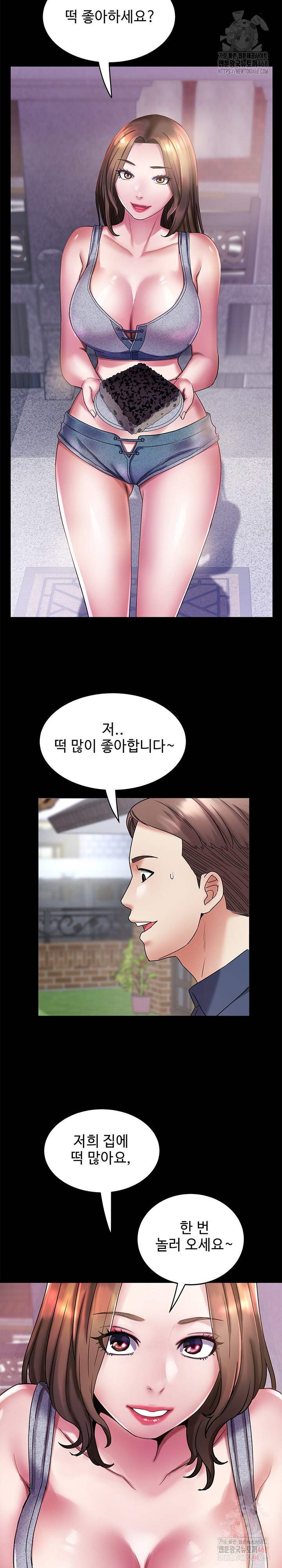 Daebong Village Women’s Association Raw Chapter 11 - Page 10