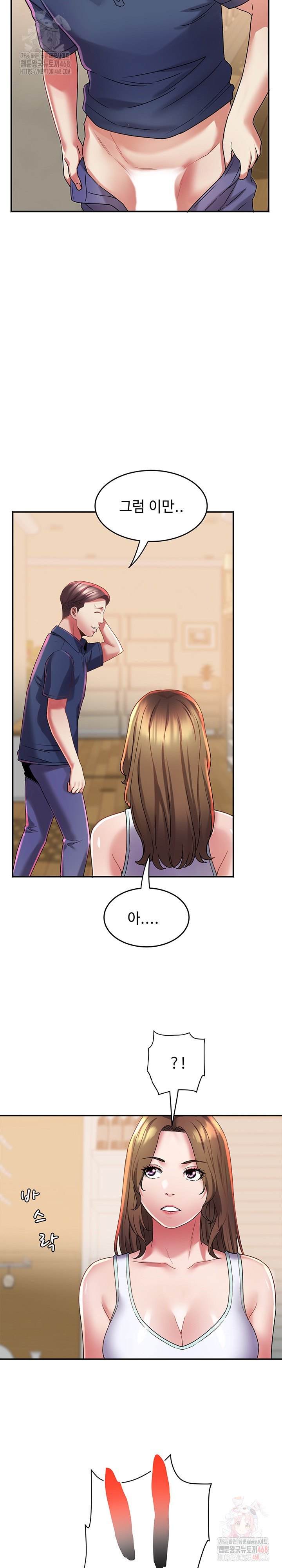 Daebong Village Women’s Association Raw Chapter 11 - Page 16