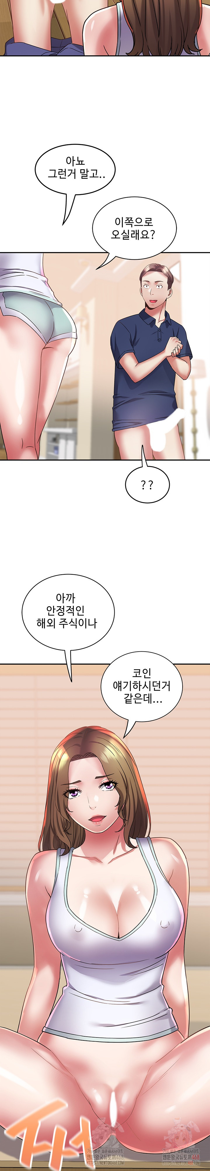 Daebong Village Women’s Association Raw Chapter 11 - Page 20