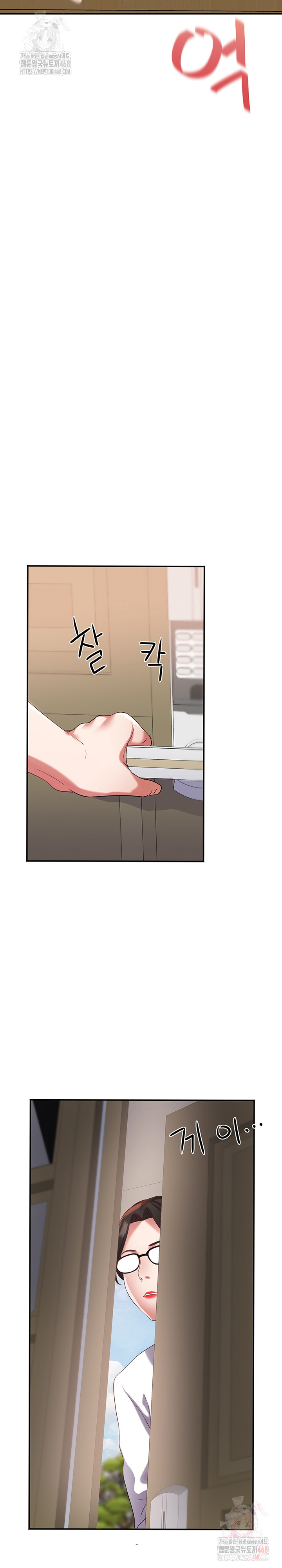 Daebong Village Women’s Association Raw Chapter 11 - Page 21