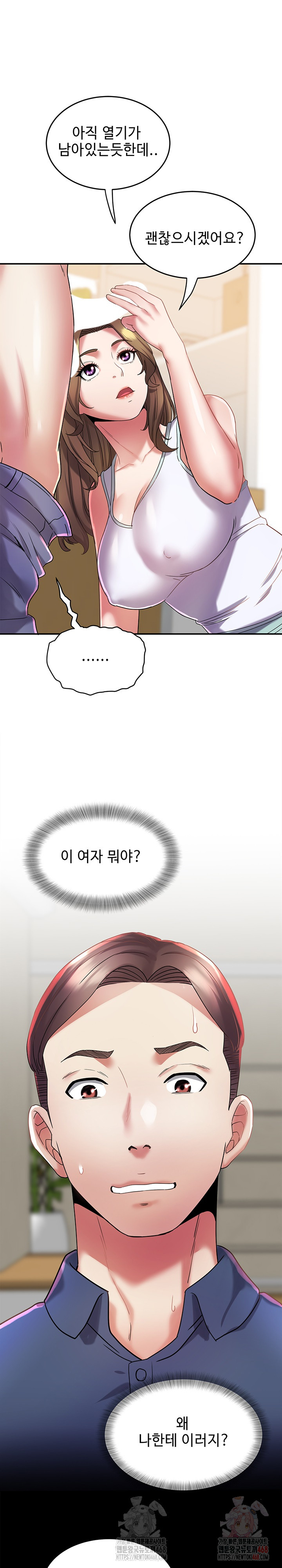 Daebong Village Women’s Association Raw Chapter 11 - Page 9