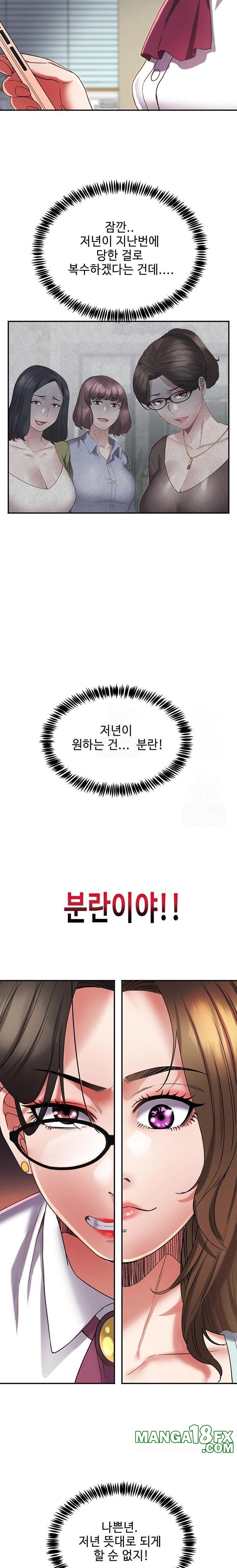 Daebong Village Women’s Association Raw Chapter 12 - Page 10