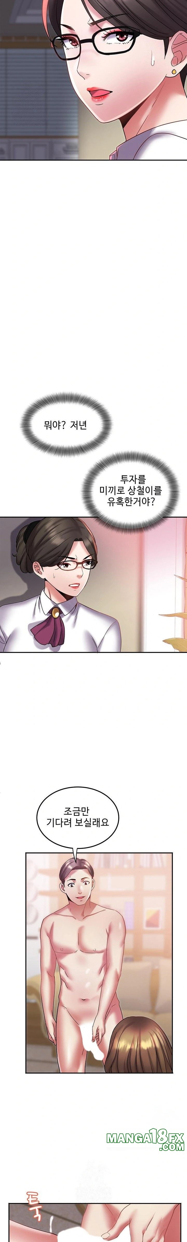 Daebong Village Women’s Association Raw Chapter 12 - Page 13