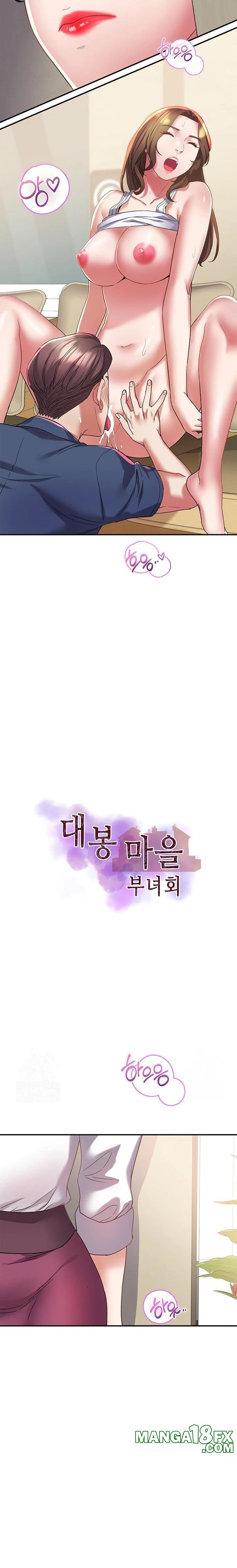 Daebong Village Women’s Association Raw Chapter 12 - Page 2