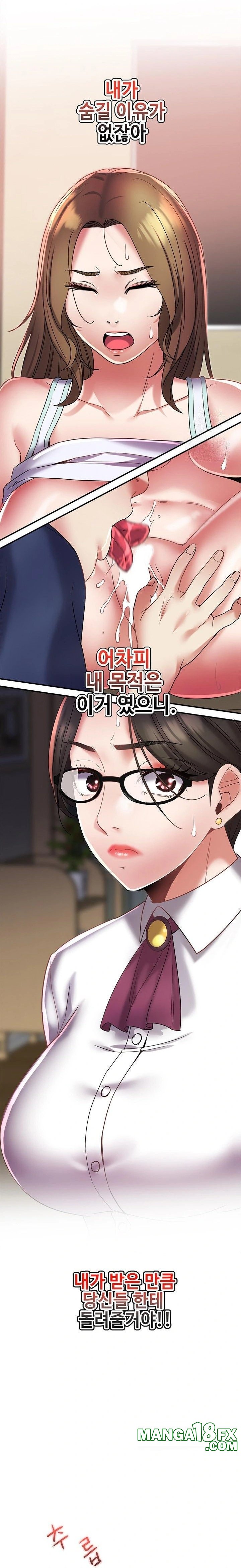 Daebong Village Women’s Association Raw Chapter 12 - Page 5