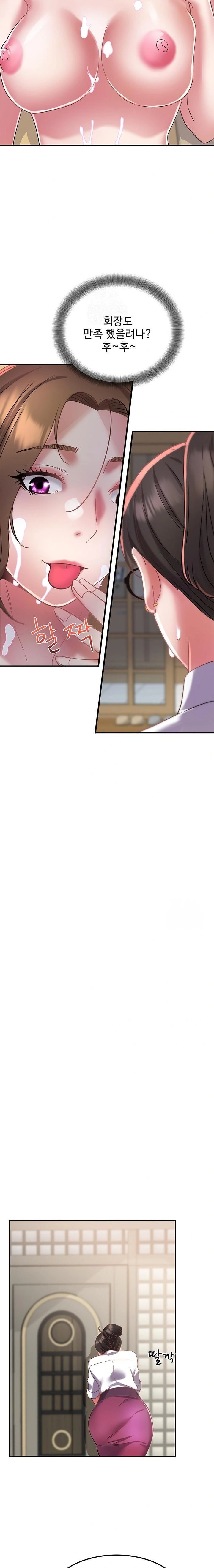 Daebong Village Women’s Association Raw Chapter 13 - Page 16