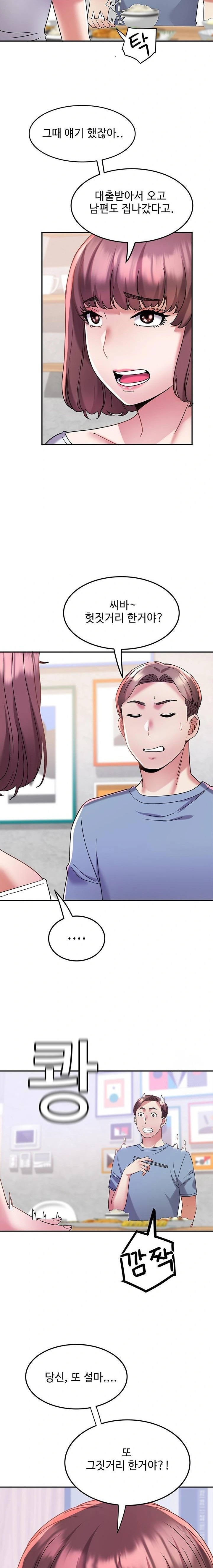 Daebong Village Women’s Association Raw Chapter 13 - Page 19