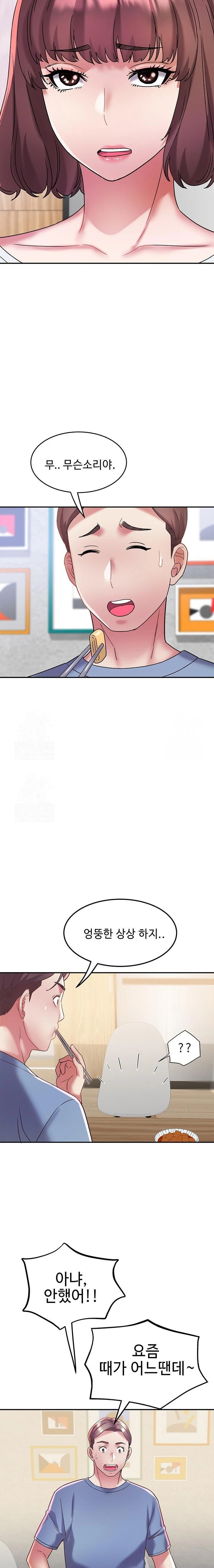 Daebong Village Women’s Association Raw Chapter 13 - Page 20