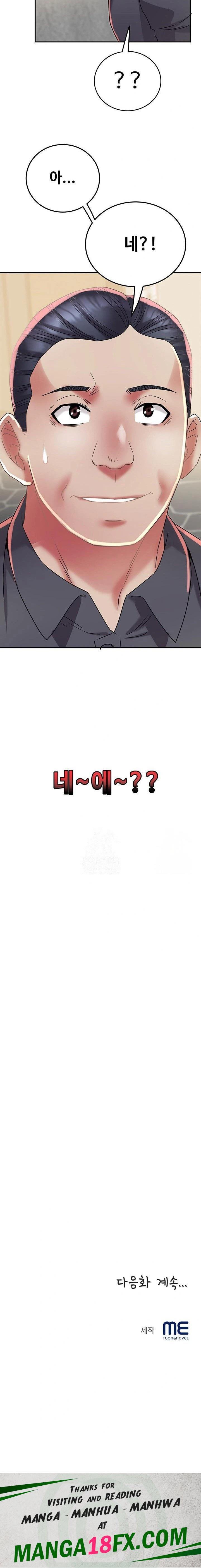 Daebong Village Women’s Association Raw Chapter 13 - Page 23