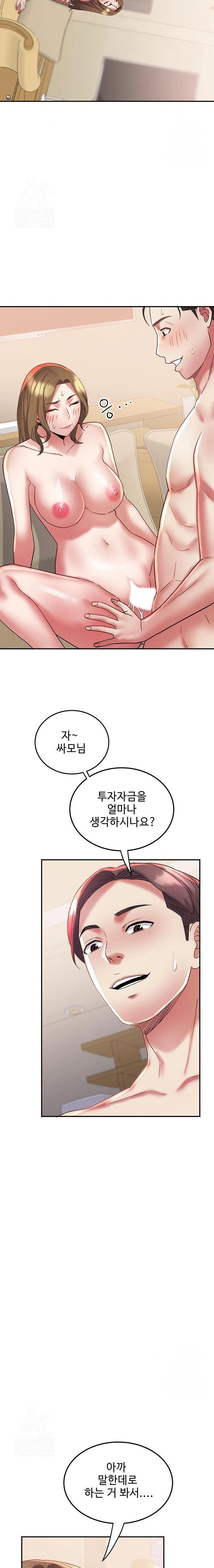 Daebong Village Women’s Association Raw Chapter 13 - Page 4