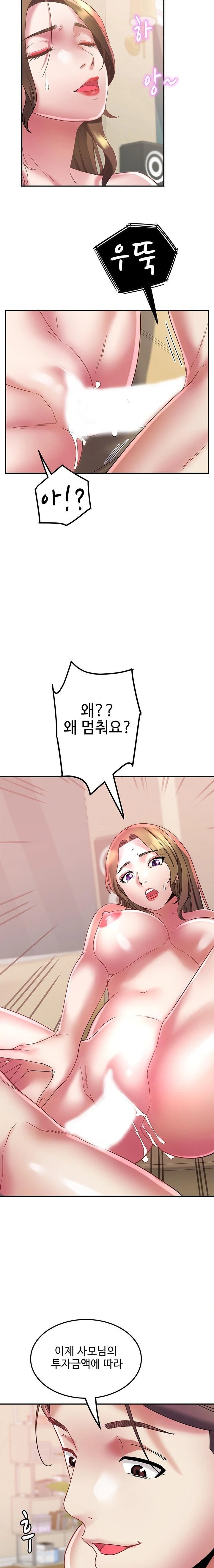 Daebong Village Women’s Association Raw Chapter 13 - Page 5