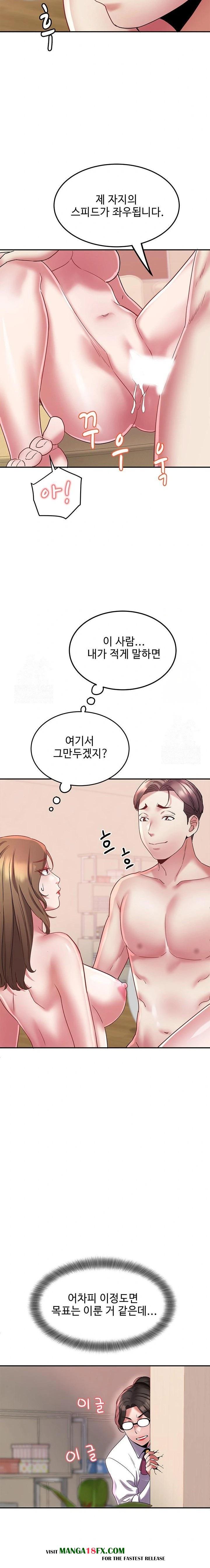Daebong Village Women’s Association Raw Chapter 13 - Page 6