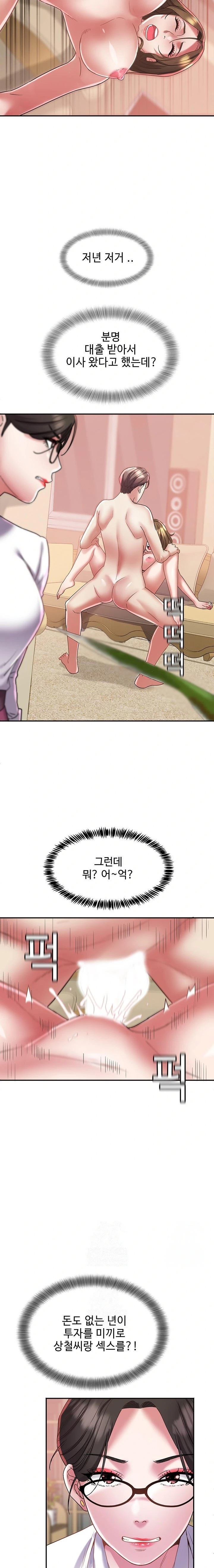 Daebong Village Women’s Association Raw Chapter 13 - Page 8