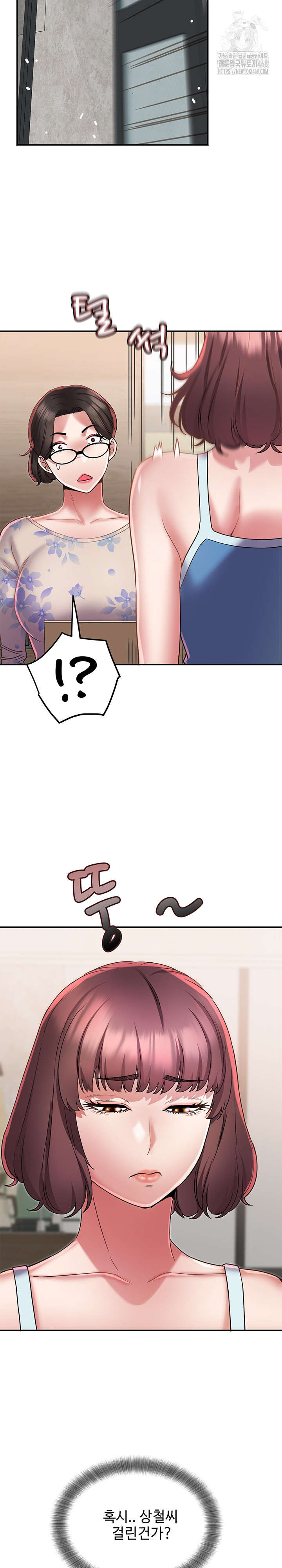 Daebong Village Women’s Association Raw Chapter 14 - Page 10