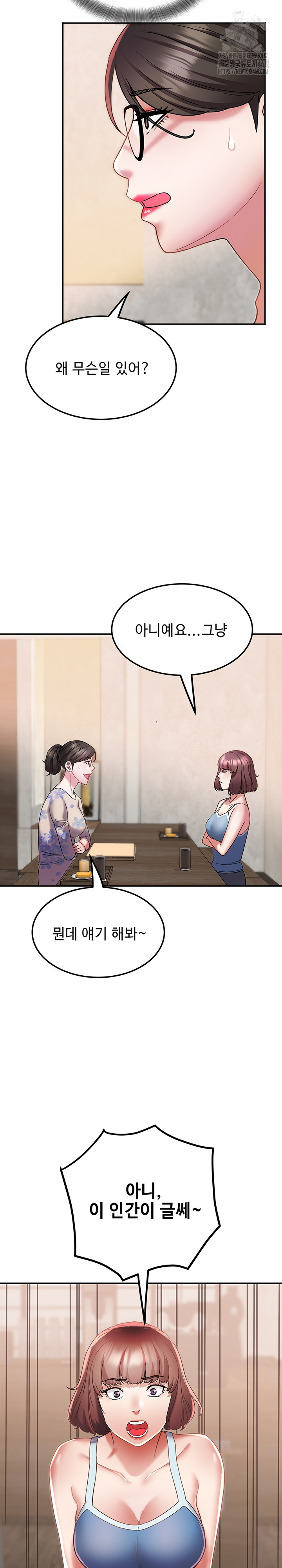 Daebong Village Women’s Association Raw Chapter 14 - Page 11