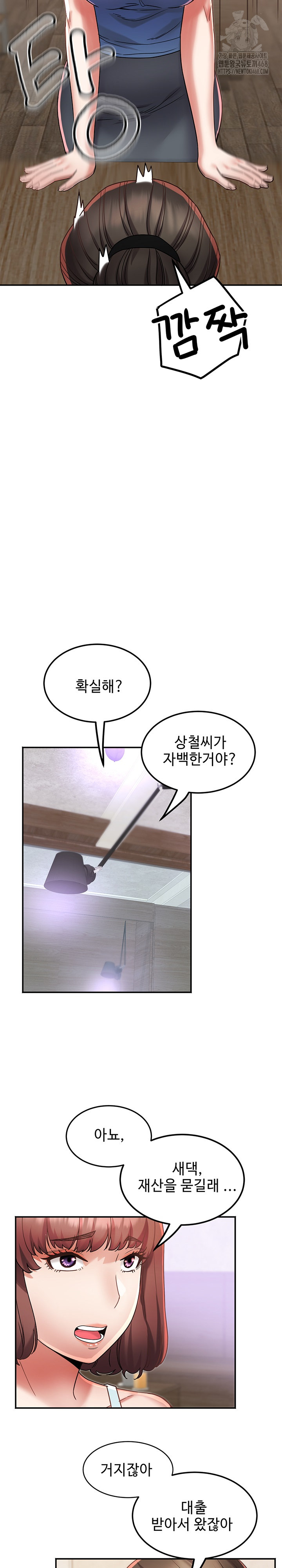 Daebong Village Women’s Association Raw Chapter 14 - Page 12