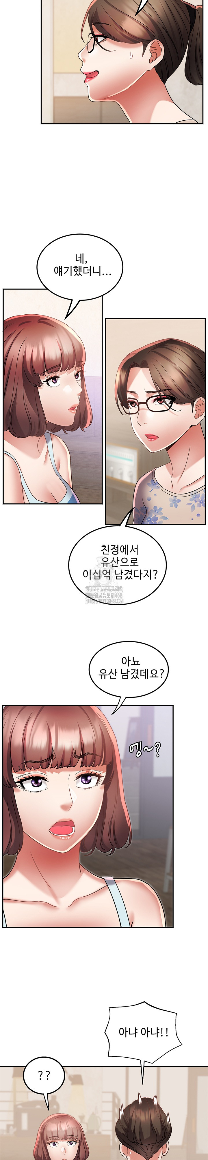 Daebong Village Women’s Association Raw Chapter 14 - Page 13
