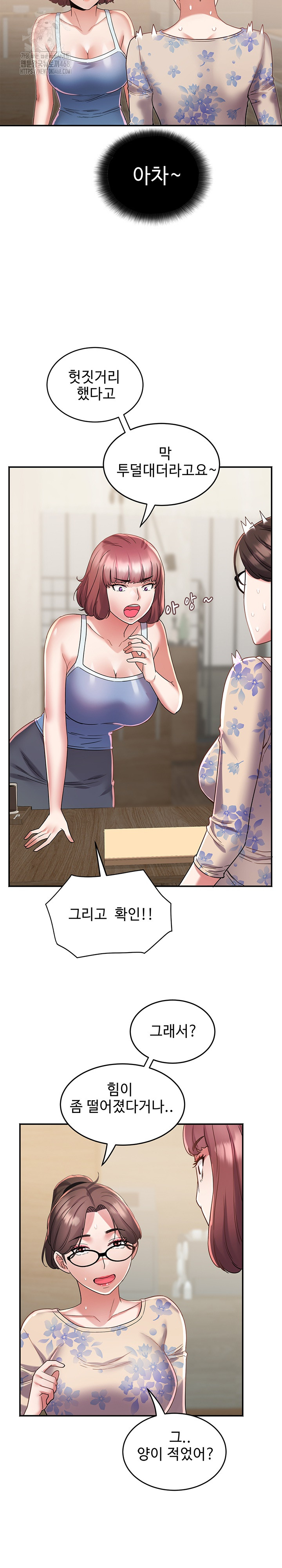 Daebong Village Women’s Association Raw Chapter 14 - Page 14