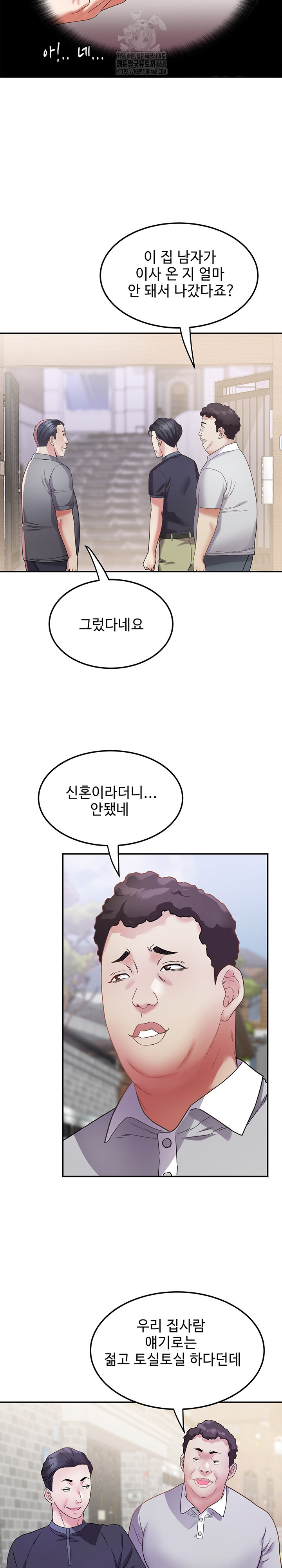 Daebong Village Women’s Association Raw Chapter 14 - Page 5