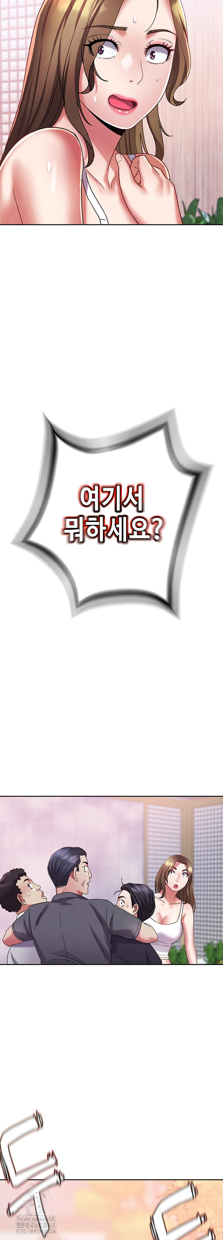 Daebong Village Women’s Association Raw Chapter 15 - Page 10