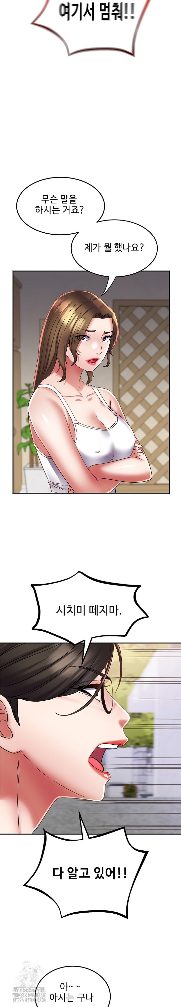 Daebong Village Women’s Association Raw Chapter 15 - Page 17