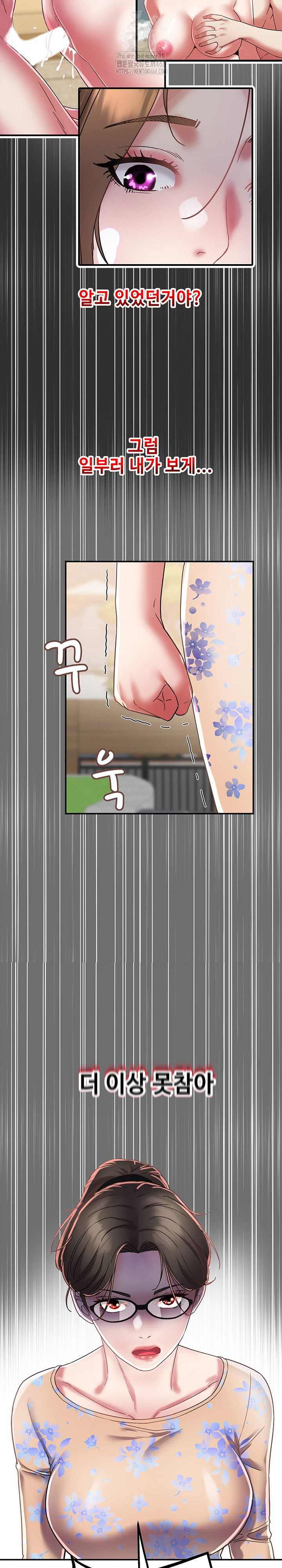 Daebong Village Women’s Association Raw Chapter 15 - Page 19