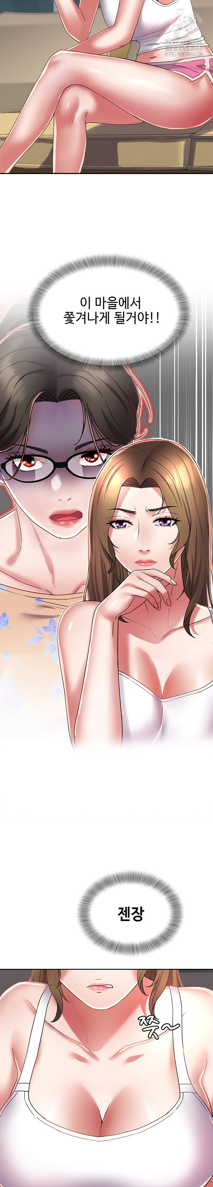 Daebong Village Women’s Association Raw Chapter 15 - Page 24