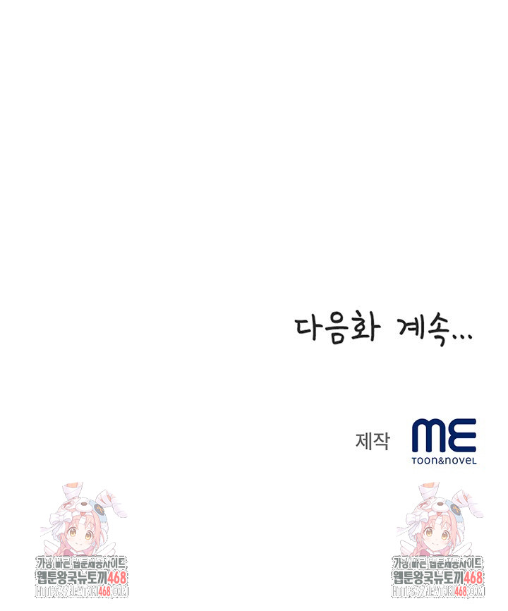 Daebong Village Women’s Association Raw Chapter 15 - Page 27