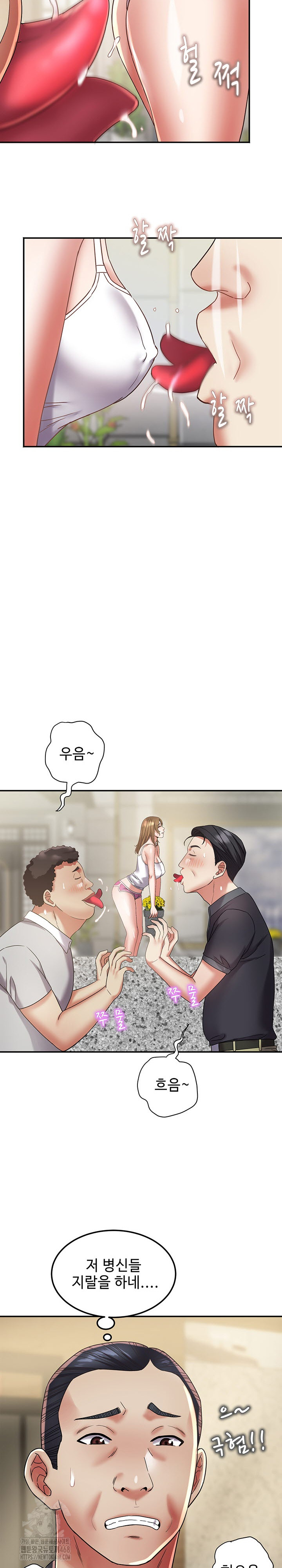 Daebong Village Women’s Association Raw Chapter 15 - Page 5