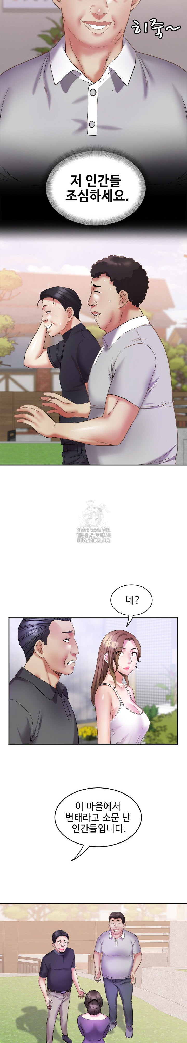 Daebong Village Women’s Association Raw Chapter 16 - Page 10