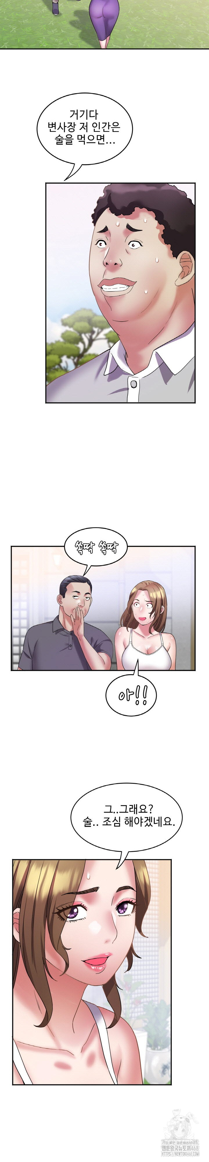 Daebong Village Women’s Association Raw Chapter 16 - Page 11