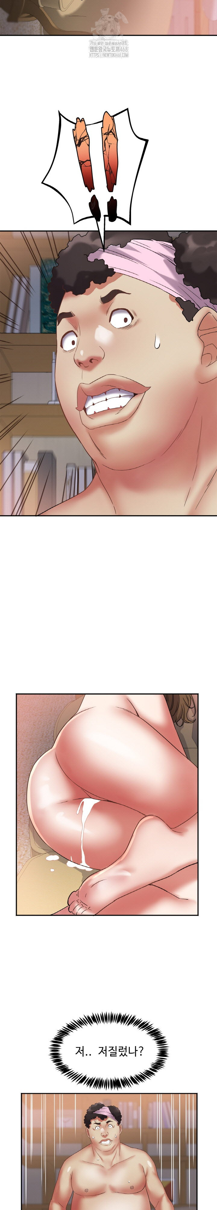 Daebong Village Women’s Association Raw Chapter 16 - Page 16