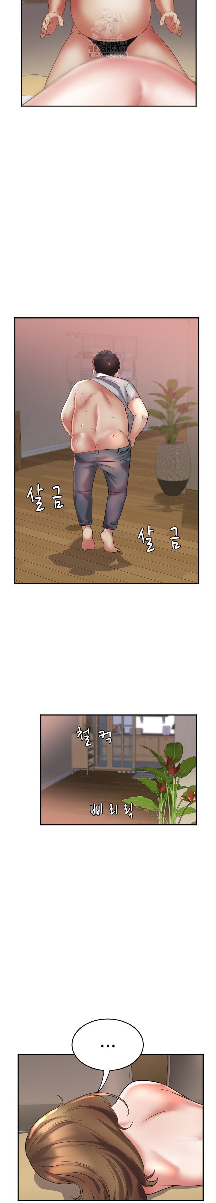 Daebong Village Women’s Association Raw Chapter 16 - Page 17