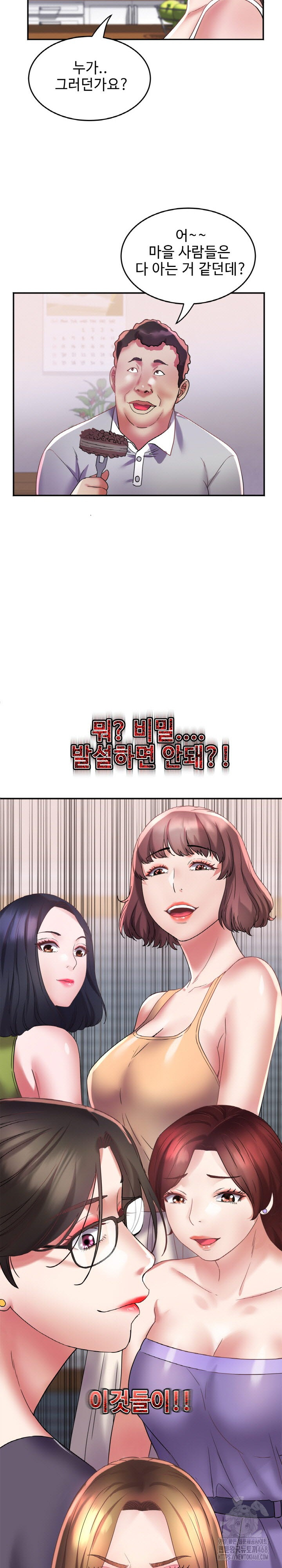 Daebong Village Women’s Association Raw Chapter 16 - Page 8