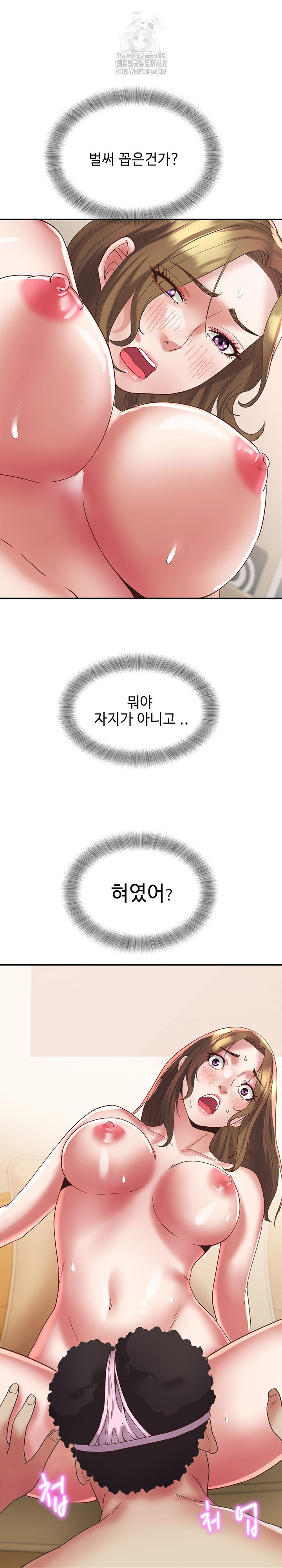 Daebong Village Women’s Association Raw Chapter 17 - Page 11