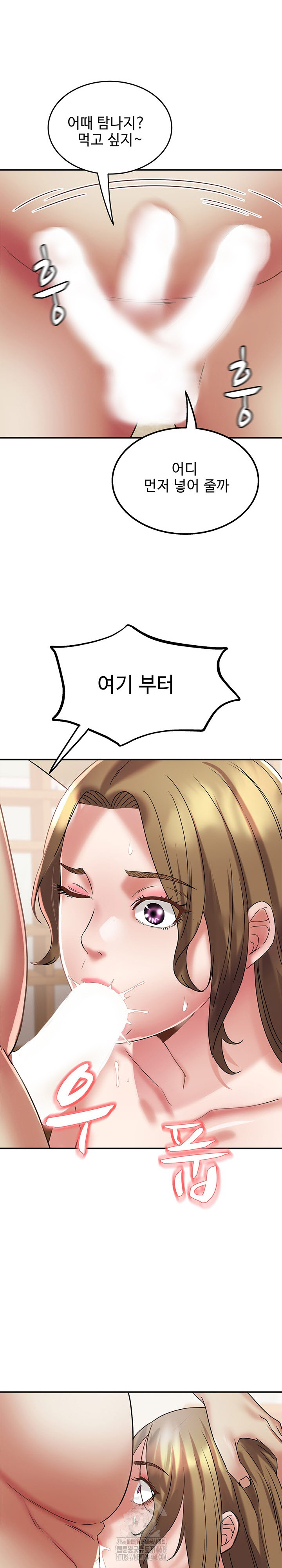 Daebong Village Women’s Association Raw Chapter 17 - Page 16