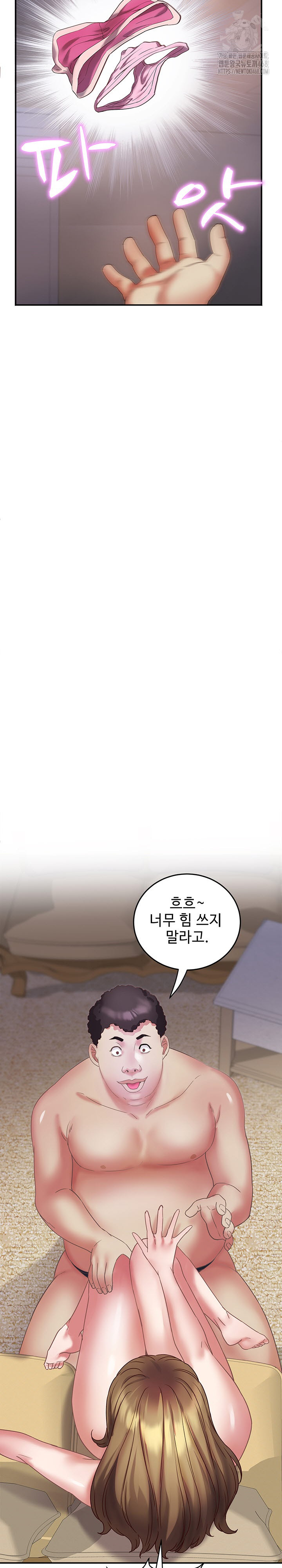 Daebong Village Women’s Association Raw Chapter 17 - Page 3