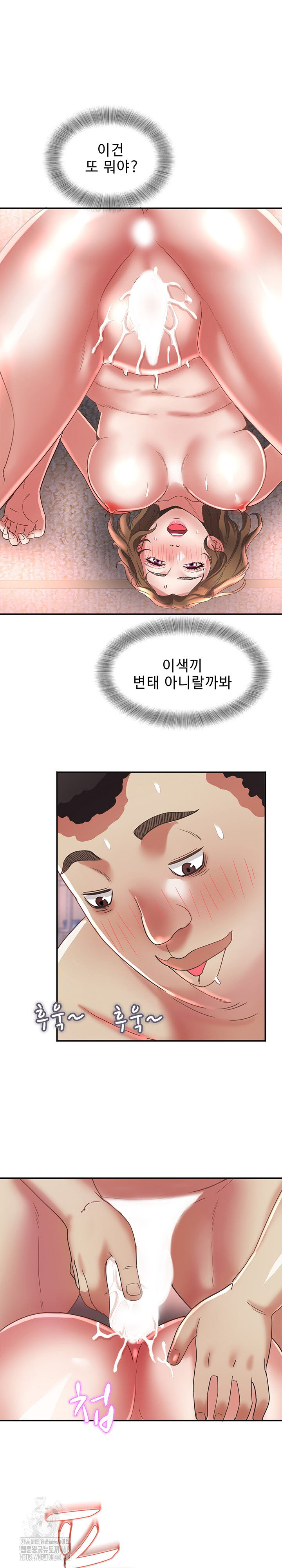 Daebong Village Women’s Association Raw Chapter 18 - Page 12